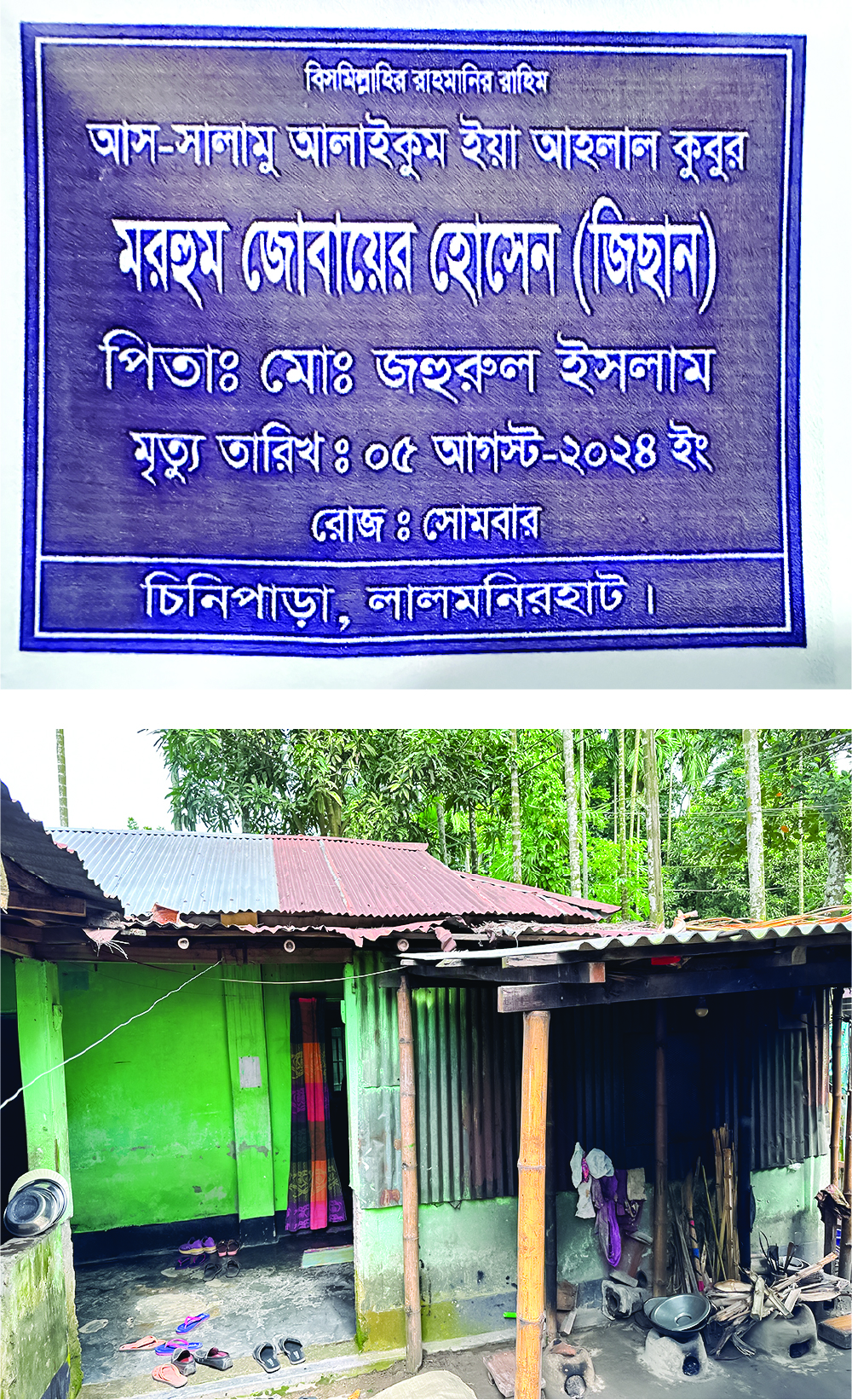 Image of মো: জোবায়ের হোসেন